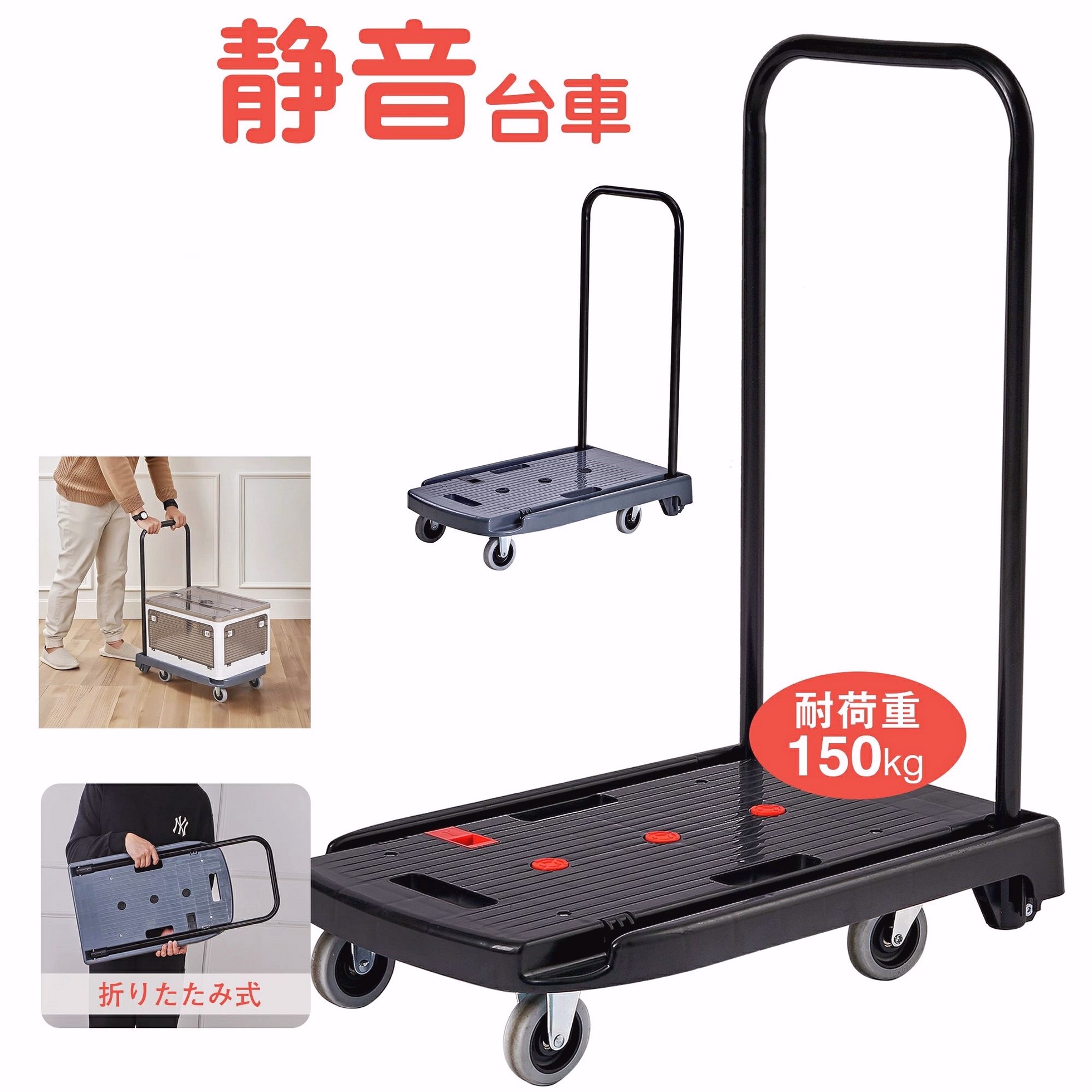 楽天市場】台車 静音 自立式静かな樹脂台車 耐荷重 300kg