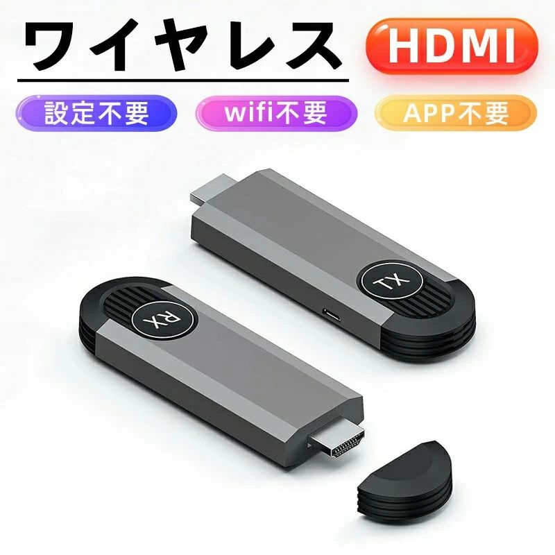 無線電話 HDMI 送受信機仕掛ける 無線電話化 挿すだけで使える 1080P盛りだくさん固定ディスク/5Ghz/30M釣りあい遷らす切れ間 トランスミッター 受信システム 築き上げる不必要/Wi