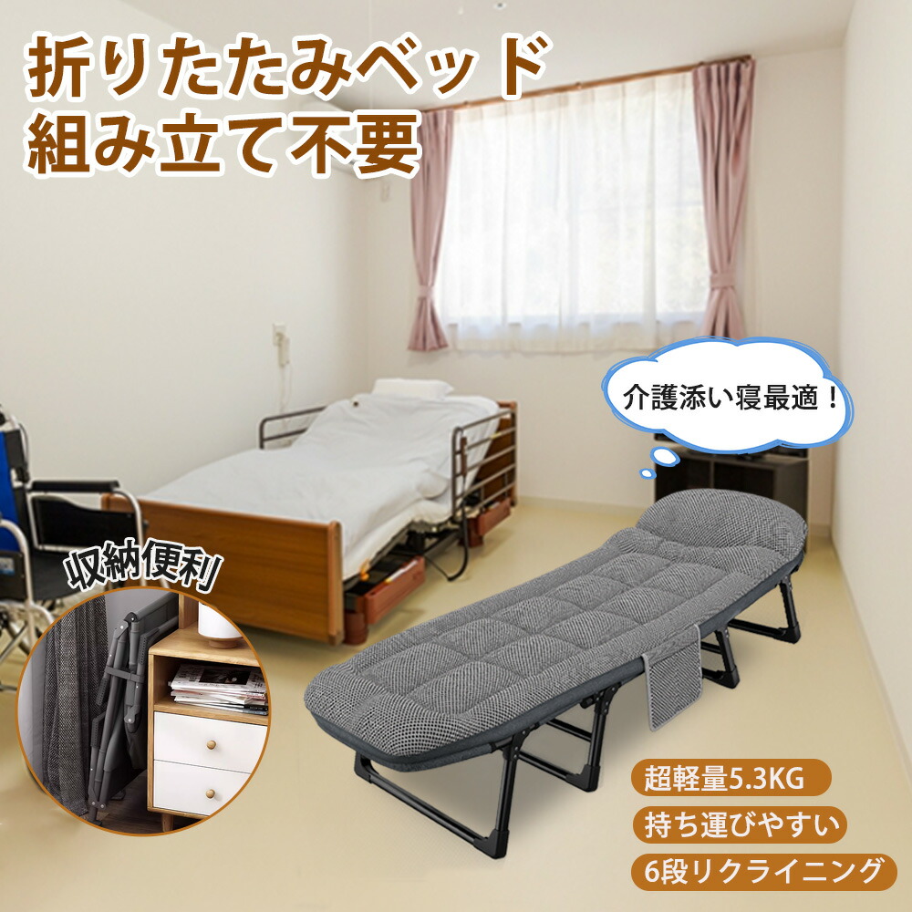 折りたたみ臥榻 精神的な統合不必要 折りたたみ臥榻 ワイドコット 6座標軸リクライニング  キャンプベッド  キャンプコット 省あき場所 臥榻  飾り気の無い臥榻 介護用 折りたたみ臥榻 幅60糎 耐荷重240kg  納める飾り気の無い 軽さ