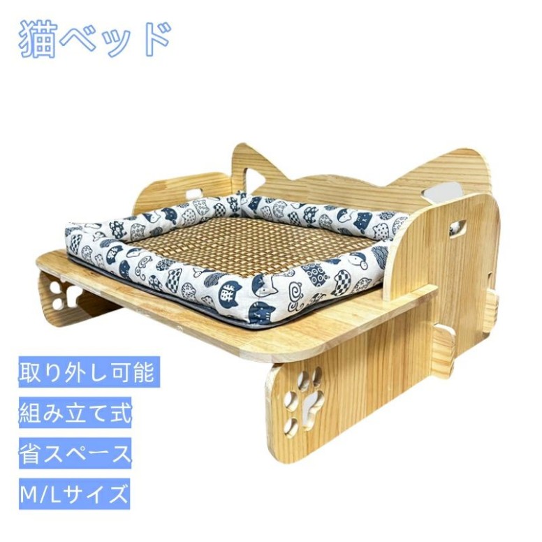 ペットベッド 木製 春夏秋冬 猫ベッド 犬ベッド 取り外し可能 組み立て式 省スペース 地面から離れ 通気性 低架式ペットベッド 防湿 防塵 耐噛 暑さ対策 防寒 暖かい ネコ 寝床 安定な構造 滑り止め 猫 小型犬用 老犬 ペット用｜Dusky Rose （ヘアケア・サプリ）