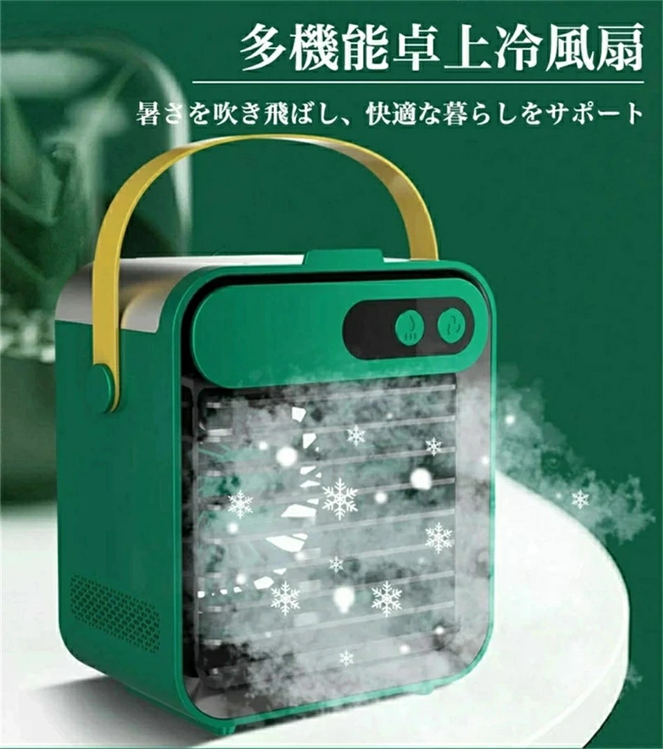 「送風/加湿/冷やかす」冷風機 冷風扇 卓上 冷風扇風機 スマホスタンド 携帯型冷房装置 水冷冷房装置 パウダーコンパクト 手持ち部分付き添い人 斑点模様冷房装置 サーキュレーター 3座標軸風量 低響動めき 氷いれ 冷やりとした 持ちはこぶ助けになる 角度合わせる 貨物輸送無料
