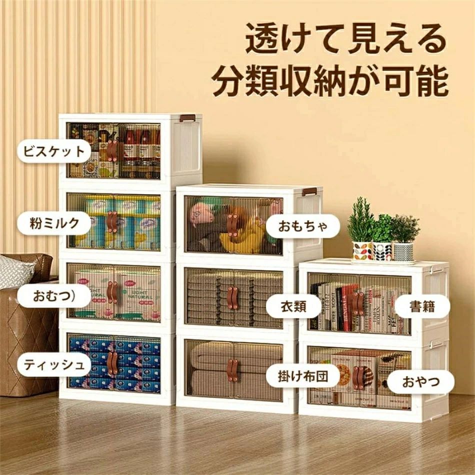 納める入れもの 折りたたみ 前くい違い キャスター付き添い人 納める棚 扉付き添い人 収納箱 入れものボックス席 フタ付 蓋付き添い人 納める 納めるボックス席 折り畳み 収納家具-押入れ収納
