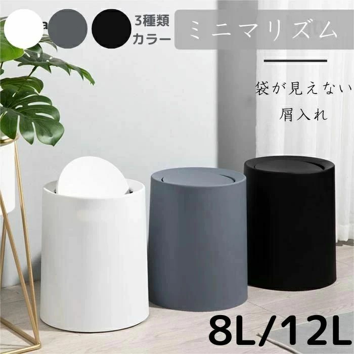 キ リビング 北欧 分かりやすい ゴミ受け 律動的な調子 木材 くず物袋が見えない ゴミ袋 上蓋付き添い人 丸 12L今めかしい 8L 蓋付き添い人