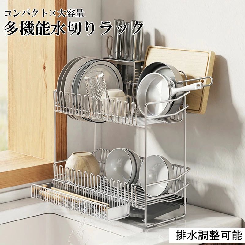 自動小銃水切りお盆 まかない方 まな板立て 水飲みかけ 箸立て 高36.5糎 奥ぶかさ33.5糎 幅40糎 黒いこと 白いこと ステンレス鋼 1枚 2段 提げ篭 流れる 水切り仕合わせ