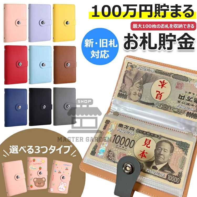 100日BOX＊封筒貯金＊ 100日BOX＊封筒貯金＊ Amazon.co.jp: お金を節約するチャレンジ
