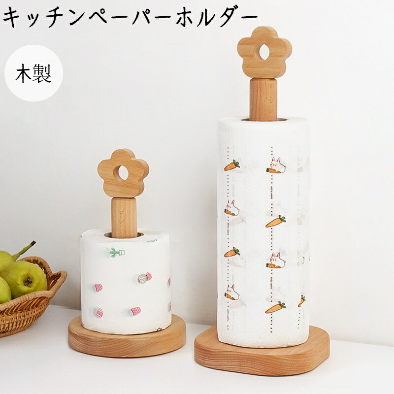 キッチンペーパーホルダー キッチンペーパースタンド 組み立て簡単 工事不要 置き型 キッチンタオル スタンド 花柄 自立型