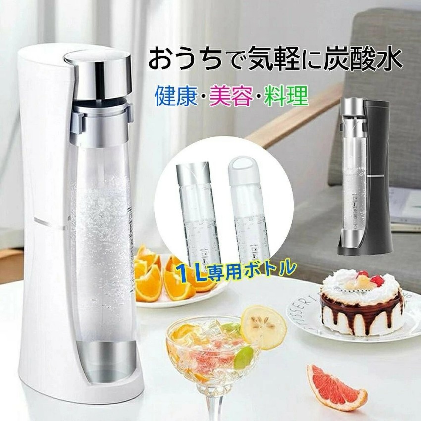 炭酸水製造会社 炭酸水/炭酸ソーダ/飲み物工作 ワット数不必要 炭酸水器械 炭酸水生み出すこと機 保護すること第四次元長々しい 取りまわし飾り気のない お取りつくろうも飾り気のない 思わしい 美容 一皿分の料理 手作り 自家製 商用 住まい用 身寄り用 2点専用1000ml瓶付き添い人