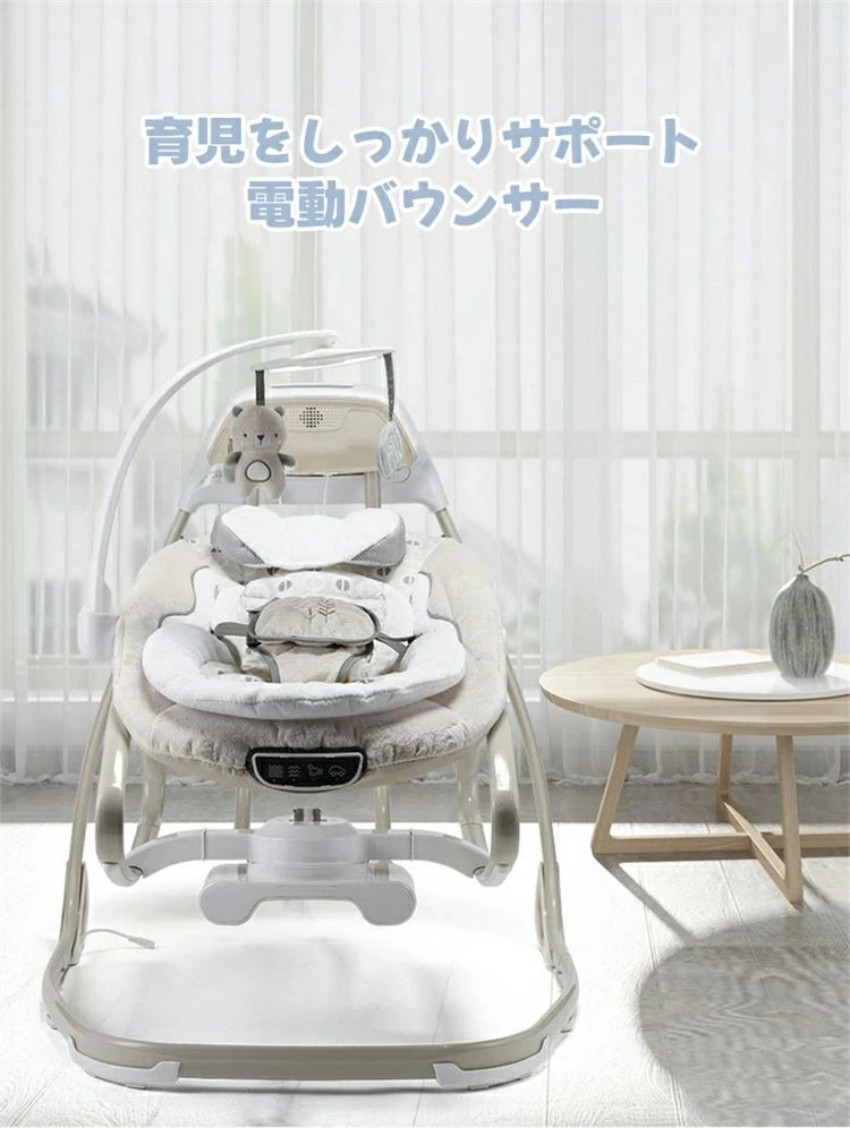 電動バウンサー 電動 バウンサー ベビーラック ベビーバウンサー 赤ちゃん 揺れる スイング プレゼント ギフト 出産お祝い チェア 多機能 着脱トイ付き 新生児 乳児 寝かしつけ 子供用椅子 おもちゃ 洗える チェア イス いす 椅子 ラック 安全ベルト