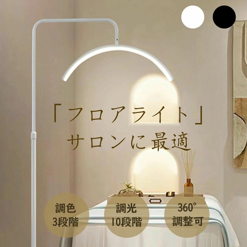 ファッションライト、LEDフロアライト、スタンドライト、360度回転します。 imgrc0125604127.jpg