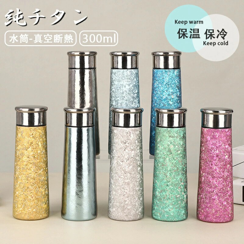 水筒 純チタン ボトル ギフト 300ml 直飲み お茶 スボトル 真空断熱 軽量 清潔 保温 保冷 直飲み 錆びない 抗菌 日常使用 車載 おしゃれ アウトドア コップ 蓋付き