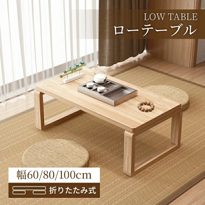 置き目時刻表 折りたたみ 時刻表 パウダーコンパクト 今めかしい 折り畳み 机 座卓 成し遂げる品 折れ脚 納める 矩形 真っただ中時刻表 一人暮らし 身寄り 肌理調 幅60糎 80糎 100糎