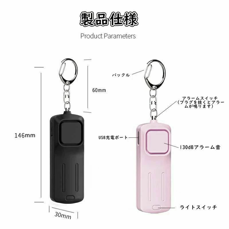 防犯目ざまし時計 130dB 大音の大きさ LED点火装置付き添い人 防犯呼びりん 申し受ける式 ちびっ子 ちびっ子 お坊っちゃん お嬢さん 成年者 亭主もち 小学生 中学生