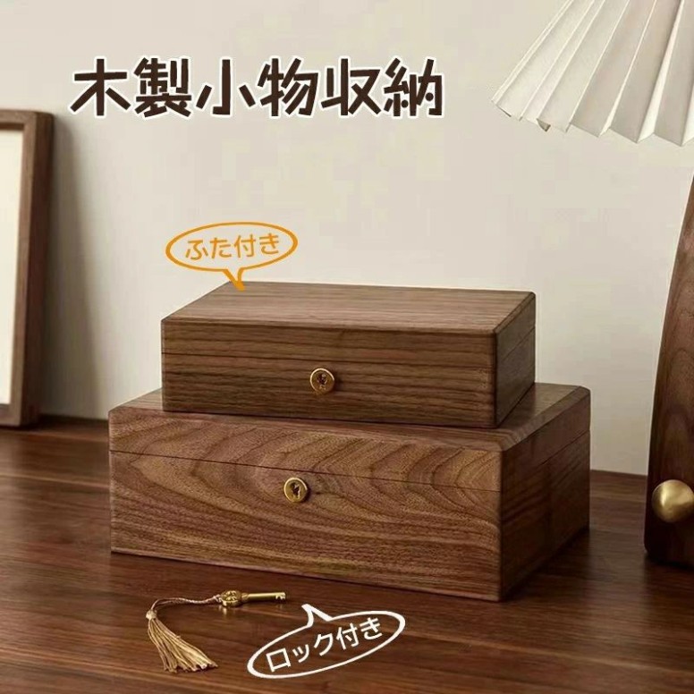 楽天市場】【P2倍☆5%OFF】ウッドボックス 木製 小物入れ 木箱