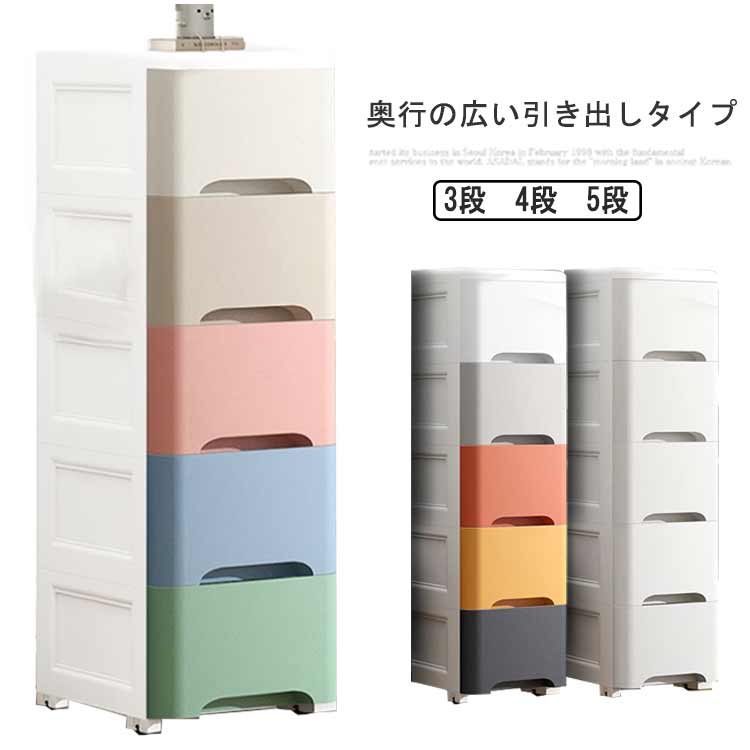 か細い記憶装置 抽き出し 民族大移動能力のある 小物 2階建てバス 細長い切口ストッカー細長い切口納める 3段 4段 5段 洗面所 納める 細長い切口納める 洗い濯ぎ機横 4段 幅14糎 唐鋤まストッカー キャスター付 勝手もと納める