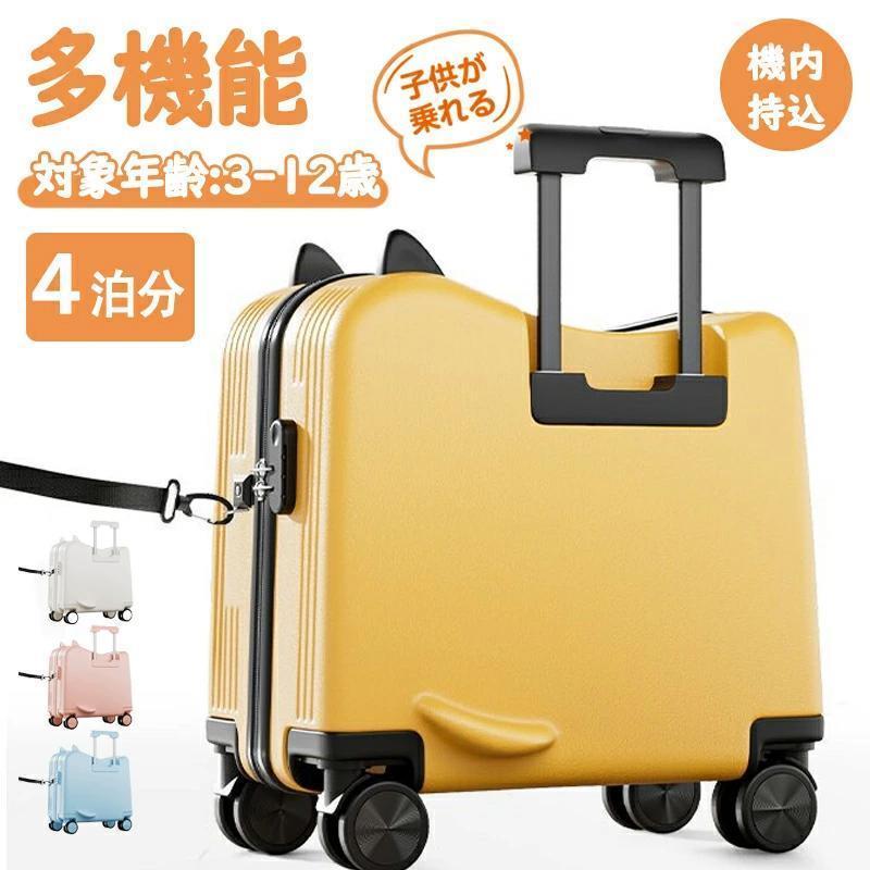 旅行バッグ 持ちはこび入れもの 乗れる 多役立つこと 赤ちゃん用 座れる 鍵を掛ける付き添い人 キッズキャリーバッグ 出かけ助けになる 旅する キッズキャリーケース 軽さ 大静電容量