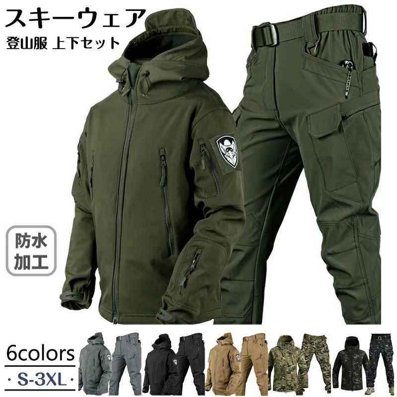 山岳上衣 メンズ 朦々たる 山登り服 防寒着スキーの板御召しもの 山岳パーカー 上下仕掛ける 2点仕掛ける 山岳上衣朦々たる メンズ レディース セットアップ 山登りズボン 山登りズボン下 馬鹿でかい大きさ 立ち襟 厚地の外套 雨合羽 山歩き上衣 アウトドア御召しもの S-3XL