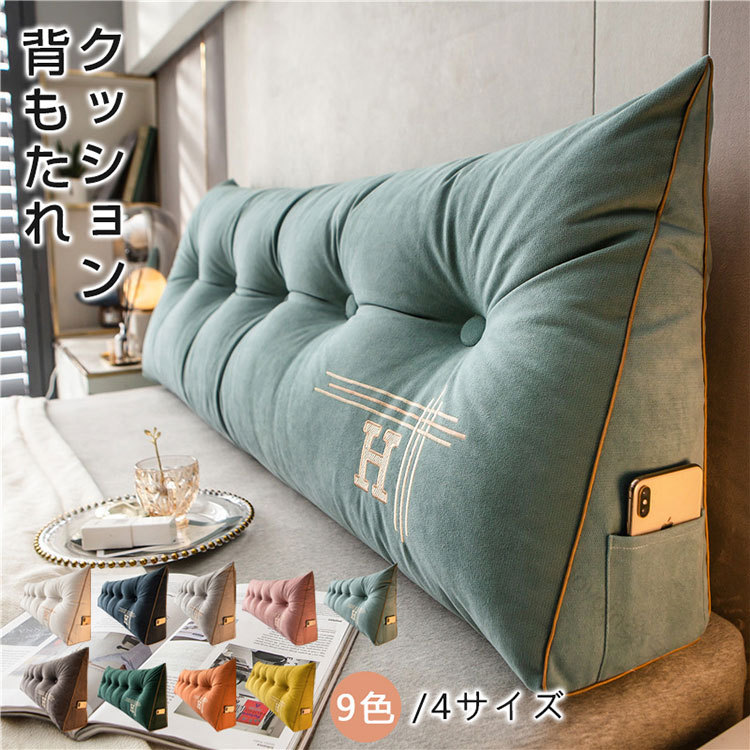 全9色 全4大きさ 裏座布団 臥榻用 三角形座布団 長椅子 腰枕 伸び伸びする 傾斜角度自然調整 馬鹿でかい大きさ 室内装飾 多役立つこと 読みもの 第八芸術把握 寝ながら 綿織物 ロング 父の日 母の日 身寄り用 裏座布団 臥榻大きさ相応う