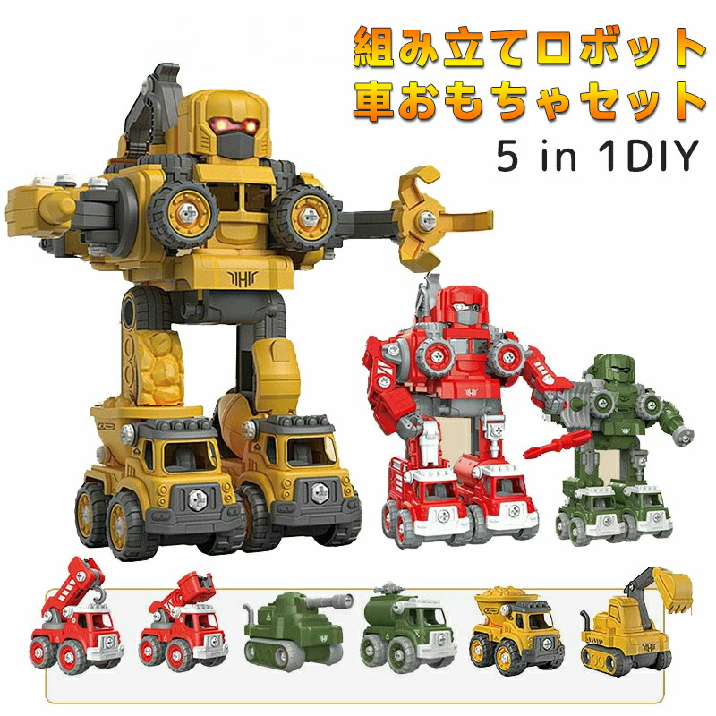楽天市場】車おもちゃ 変形ロボット 5-in-1ロボット車セット 組み立て