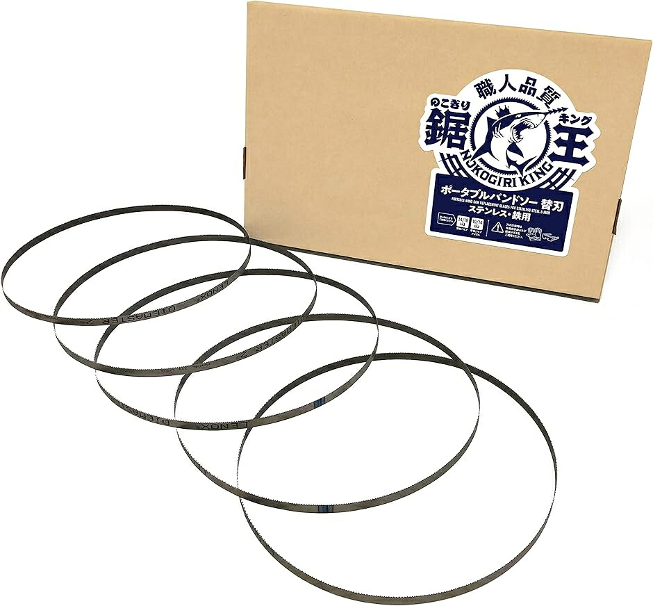 【互換品】のこぎりキング バンドソー替刃／新ダイワ RB120FB RB120FV RB120CB RB120CV SB120 RB100Y