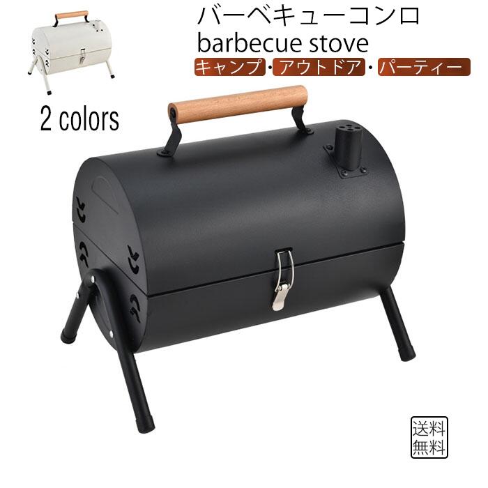 丸焼きコンロ 難民キャンプ コンロ 食べ物屋 鉄板焼き 網焼き 鉄板 網 BBQ 難民キャンプ 丸焼き 調味料仕合わせ ミニ時刻表 持ち手 火箸 焼肉 難民キャンプ設備 膳立て 折りたたみ式