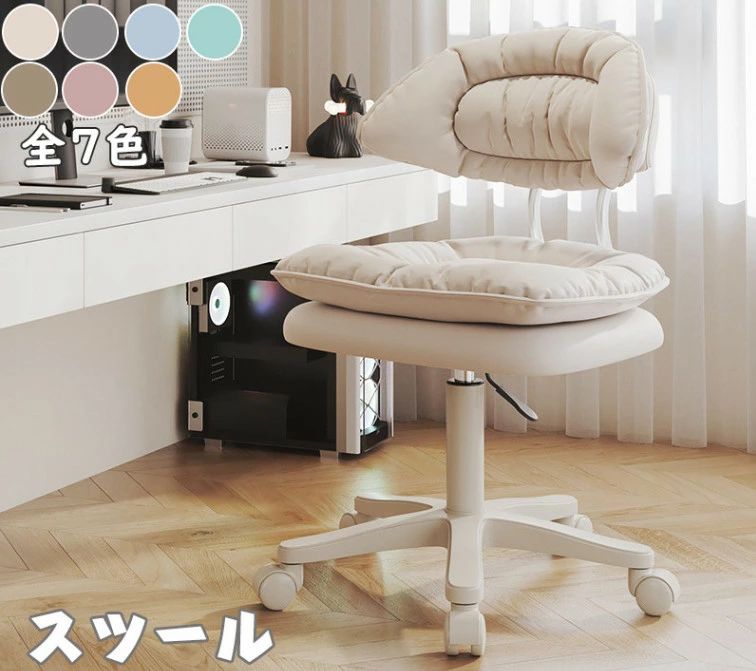 オフィススツール 椅子 昇降スツール オフィスチェア イス 背もたれ 在宅勤務 柔らかい 快適 キャスター PUレザー エステスツール 360°回転椅子 ワーク キャスター付き 丸 スツール 高さ調節可能 7色 静音 オフィス|Dusky Rose (ヘアケア・サプリ)