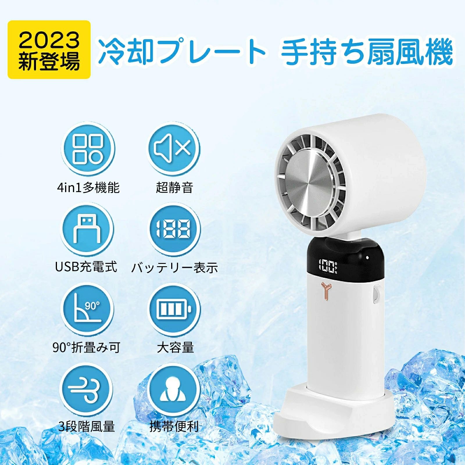 3段階風量調節 半導体冷凍チップ ハンディファン 長時間 静音 冷感 熱中症対策 暑さ対策 ポータブル 子供折りたため 低温｜Dusky Rose （ヘアケア・サプリ）