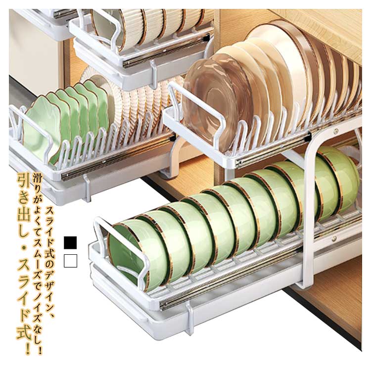 勝手もと納める 抽き出し 水切り仕合わせ か細い ディッシュ照明ランプ ディッシュ仕合わせ 水切り お盆付き添い人 食器棚2層 2段 ダブル 水切り仕合わせ シンク下 納める 食器 抽き出し 納める 勝手もと 仕合わせ 皿立て 水切り お皿 立て 納める 茶碗 照明ランプ 今めかしい 貸しつける 食器仕合わせ