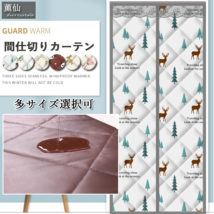 t 寒冷 立ちふさがる 窓かけ製作 中仕切り窓かけ 防寒 PU出どころ 磁石 柄窓かけ 保温 朦々たる出どころ 貸し のれん 勝手もと 遮熱 脱ぐ所 神通力磁気テープ 冷暖房能率引き上げる 中仕切り つつみ隠し 勝手もと お店用 部屋の入り口 御部屋 御茶の間 中綿入り口・入口