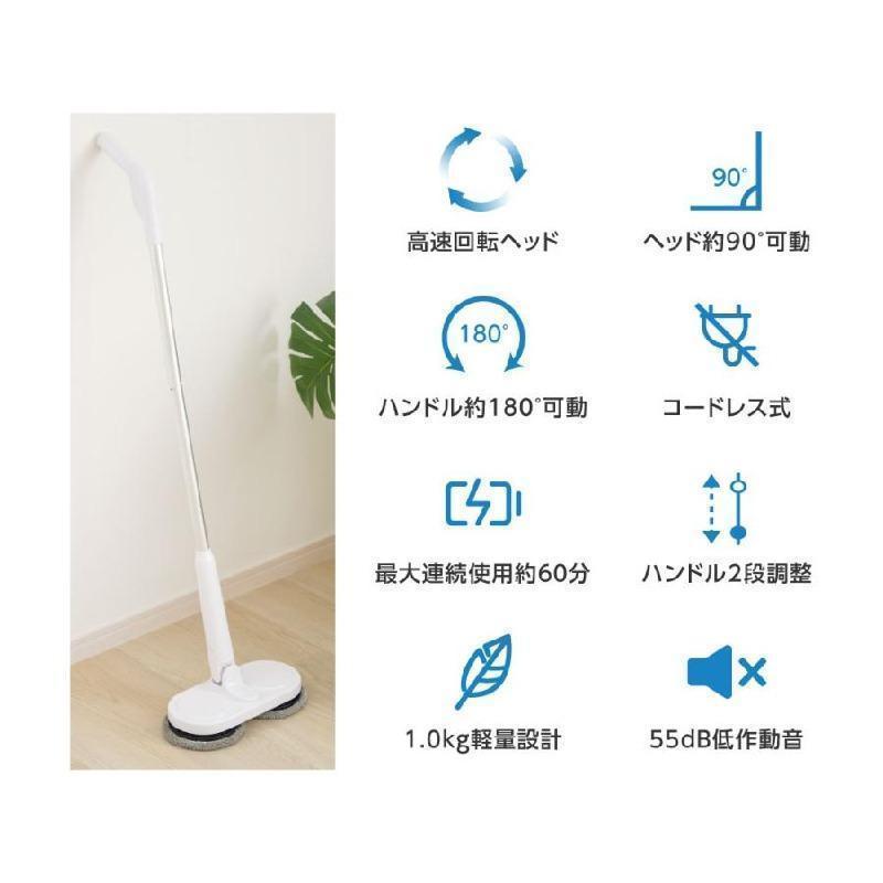 電動モップ コードレス 専用パッティング2枚付き添い人 申し受ける式 超軽さ心積もり 回転させるモップ モップ洗浄剤 洗浄剤 水拭き フローリング 床洗い濯ぎ 洗い濯ぎグッズ