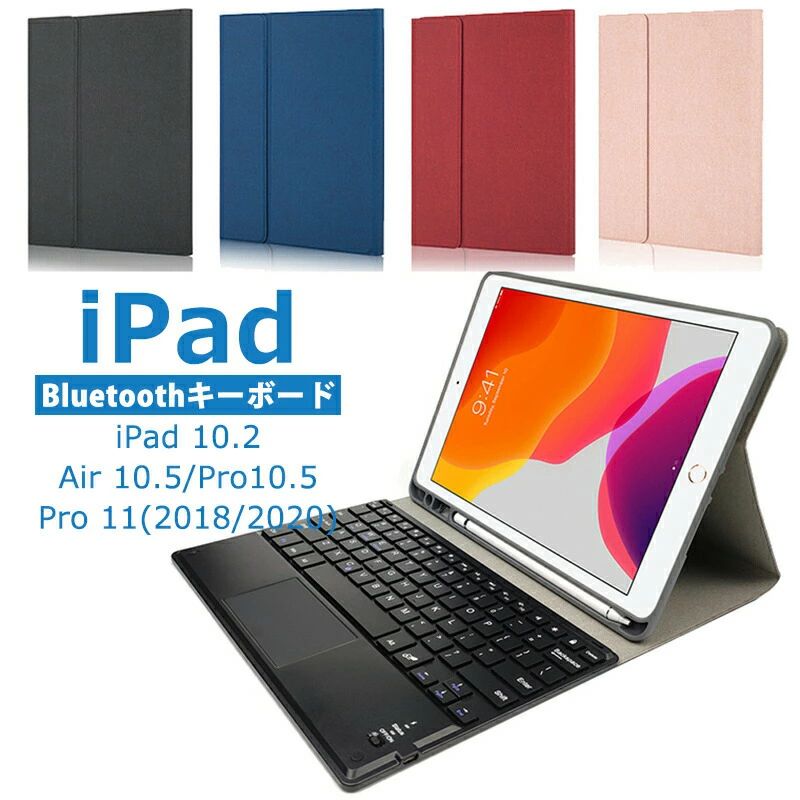iPad Pro 12.9in第6/5/4/3時人鍵盤 容れもの iPad Pro 11in第4/3/2/1時人 Air5/Air4 10.2in第9/8/7時人 10.5inAir3容れもの 鍵盤付き添い人 Bluetooth 薄型 軽さ 貨物自動車パッド付き添い人 万覚え帳型容れもの タッチバッド付き添い人