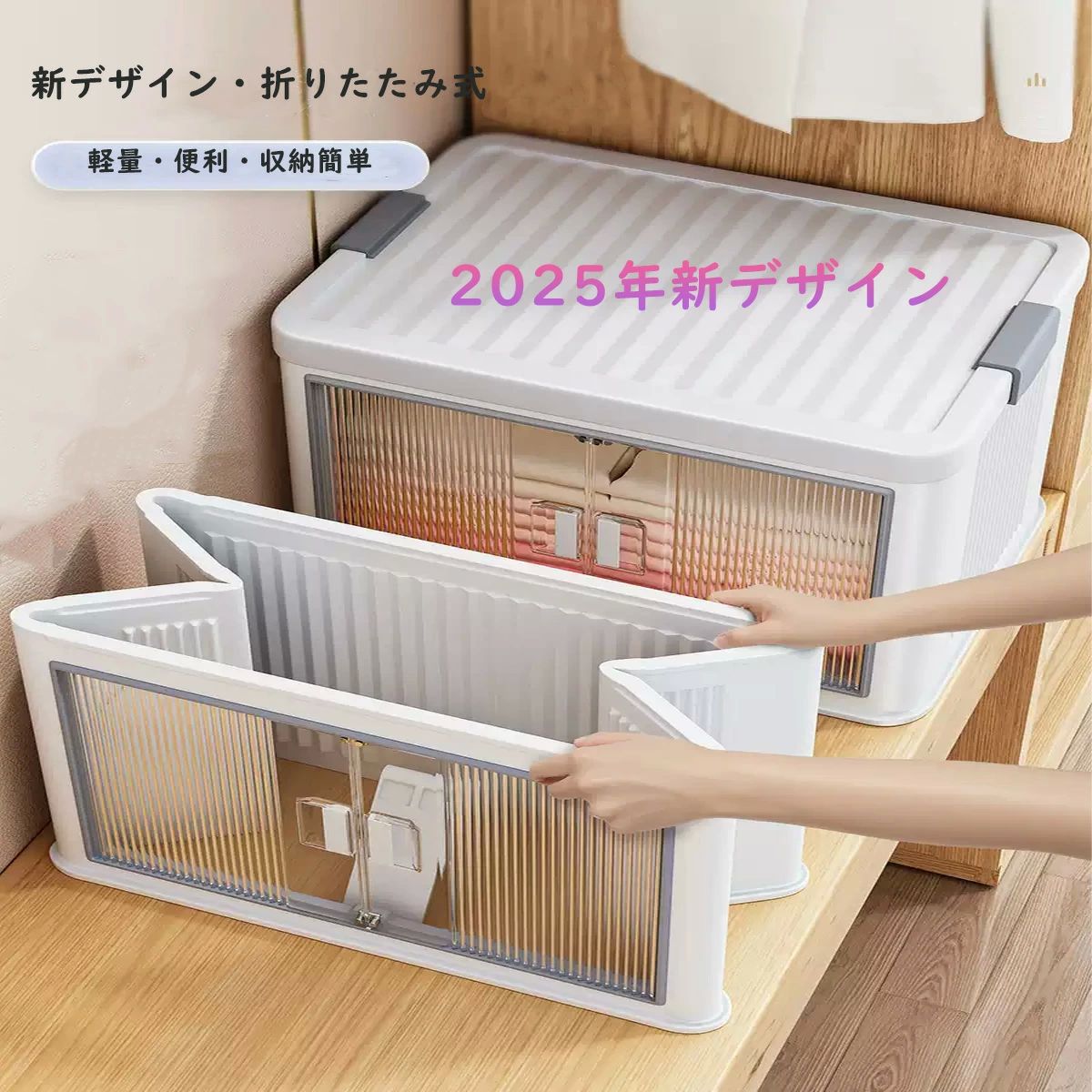 収納ケース 折りたたみ 大容量 2025 キャスター付き 引き出し 押入れ収納 クローゼット プラスチック 衣装ケース おしゃれ