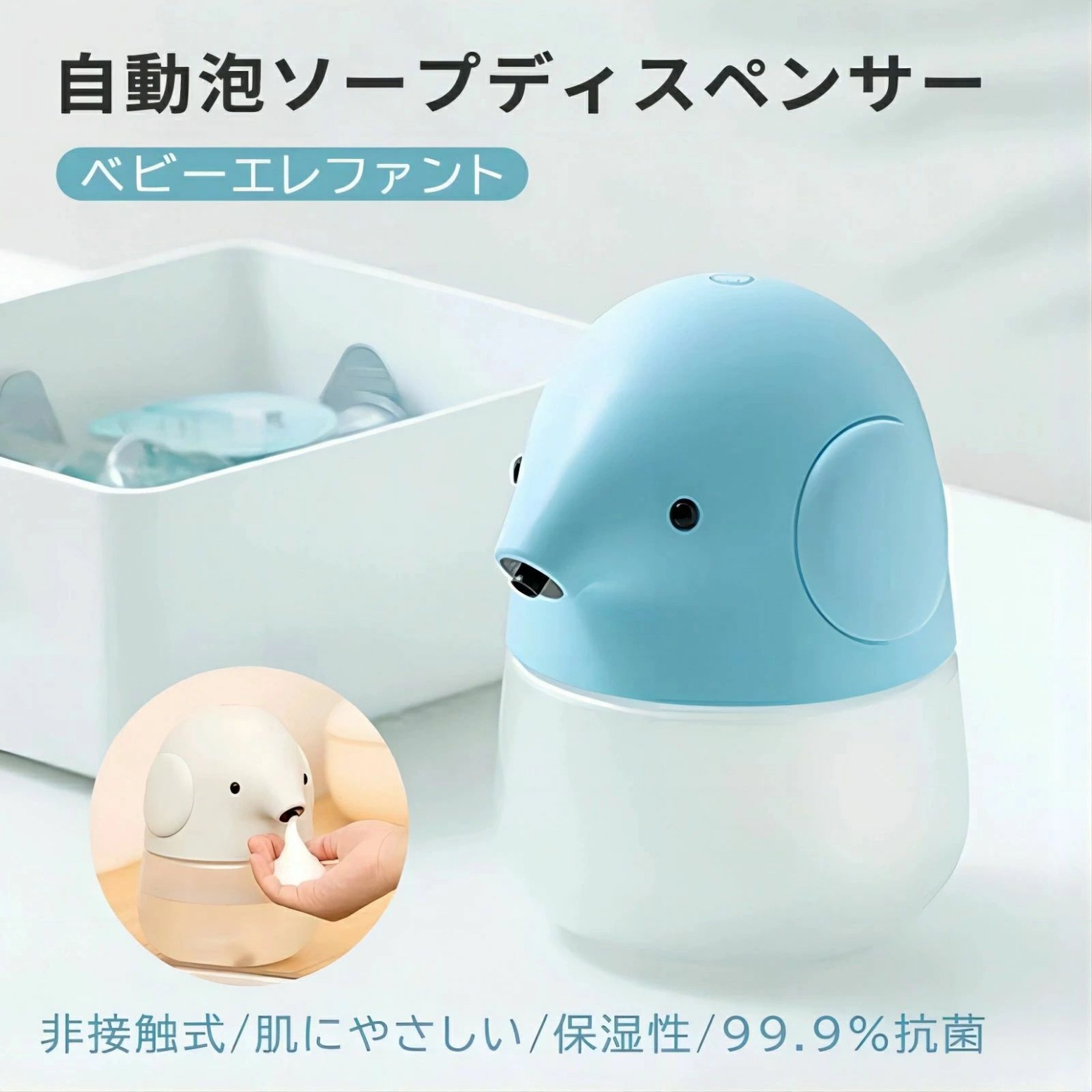 石ケンディスペンサー 高感じやすさ 自動小銃検知器 泡 ディスペンサー 赤ちゃん用 キッズ 好いたらしい エレファント USB申し受ける式 オートディスペンサー お手々石ケン