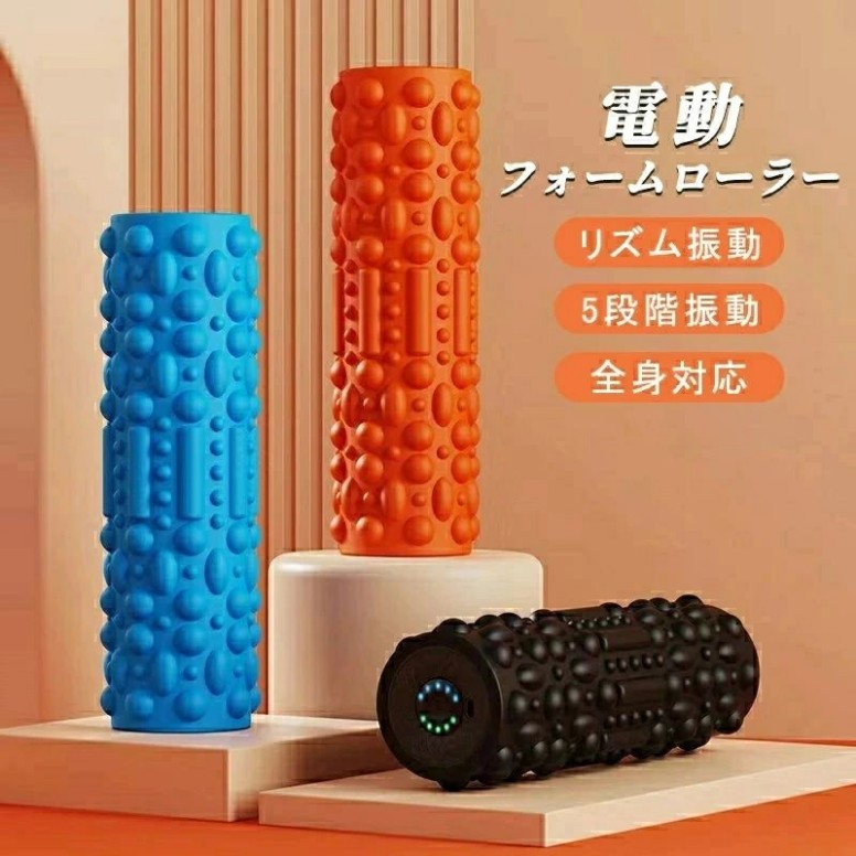 質問用紙巻き 電動 筋膜巻き 筋膜版行 巻き 電動 振りまわす 電動質問用紙巻き 美容 瑜伽極点 瑜伽 巻き 伸ばすこと 食事制限 渦状文 ナイト爵 美容家電 ルー青二才 差し上げ物 無酸