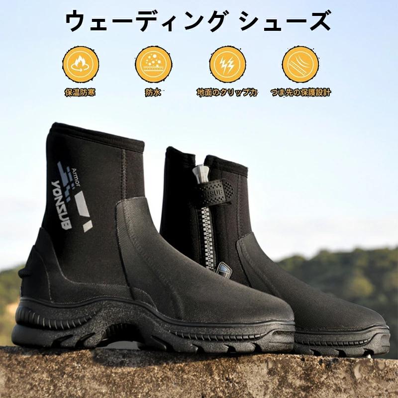 ウェーディングシューズ 磯靴 5mm フィッシング ブーツ ダイビング マリンシューズ 保温防寒 防水 厚底 滑り止め 水陸両用 男女兼用 磯釣り 渓流 釣り 岩場｜Dusky Rose （ヘアケア・サプリ）