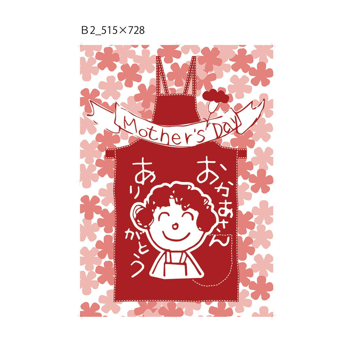 楽天市場 ポスターa2母の日 5枚入 Np 01 取寄 店舗ディスプレイ 春の装飾品 母の日 手作り 材料 花材通販はなどんやアソシエ