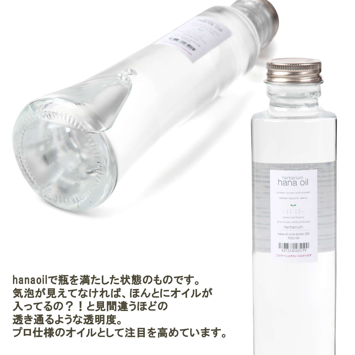 楽天市場 そらプリ ハーバリウムオイル シリコン Hana Oil Bag Silicone 350cs 1000ml Tso7476 01 取寄 ハーバリウム オイル シリコンオイル 手作り 材料 花材通販はなどんやアソシエ