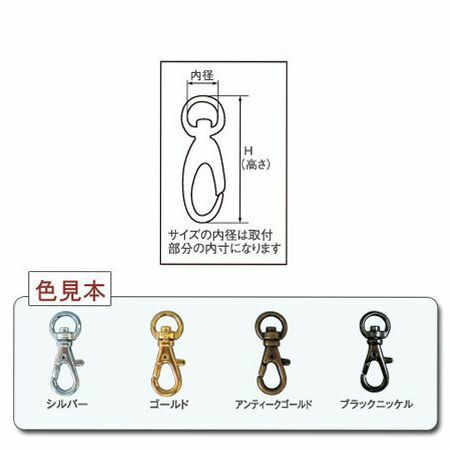 NBK/ナスカン16mmBN100個M14ブラックニッケル/S27-36-100【01】【取寄】《手芸用品持ち手・金具バッグ用金具》