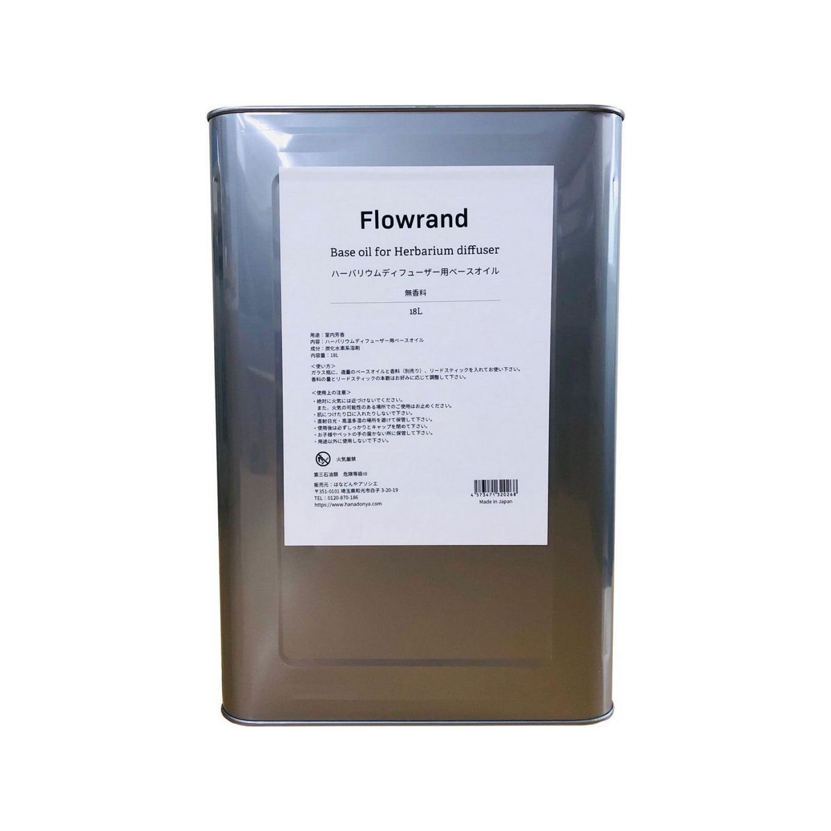 Flowrand ハーバリウムディフューザー用ベースオイル 18l 一斗缶 01 取寄 リードディフューザー ハーバリウムディフューザー材料 手作り 材料 Samuraiblue Com Flowrand ハーバリウムディフューザー用ベースオイル 18l 一斗缶 01 取寄 リードディフューザー ハーバリウムディフューザー材料 手作り 材料 Samuraiblue Com