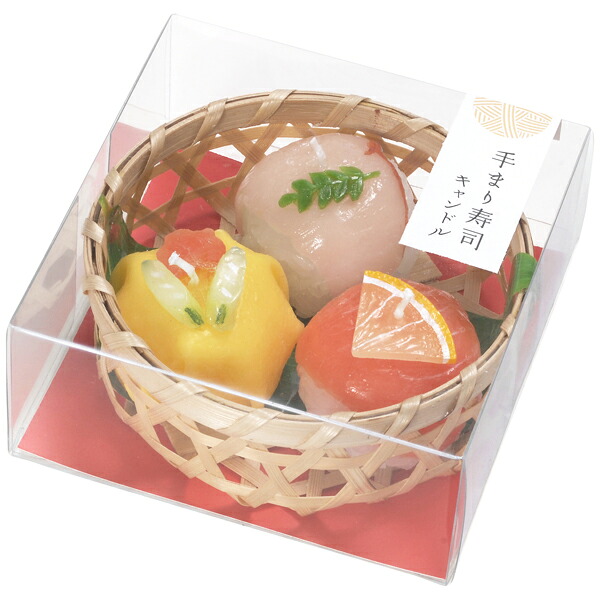 カメヤマ/手まり寿司キャンドル/T96230000【07】[6函] キャンドル、アロマ キャンドル・ロウソク モチーフキャンドル インテリア おしゃれ かわいい フラワー ギフト 秋 お供え クリスマス ハロウィン さくらの日