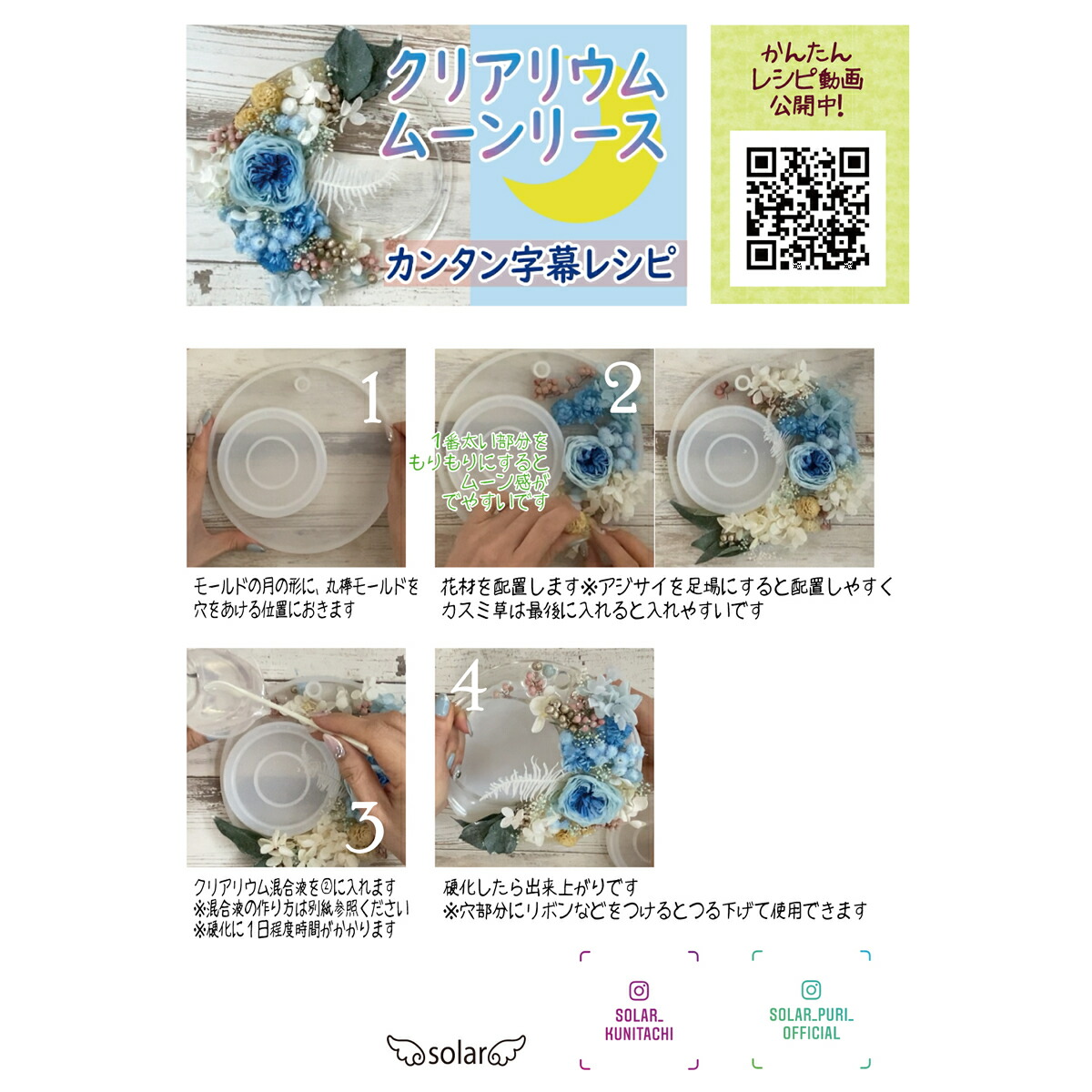 さてプリ クリアリウムリース道具一式 浅紅色 Spkit0119 01 取寄 固るハーバリウム 仕立て上げるキット 手作り マチエール Nestlan Com