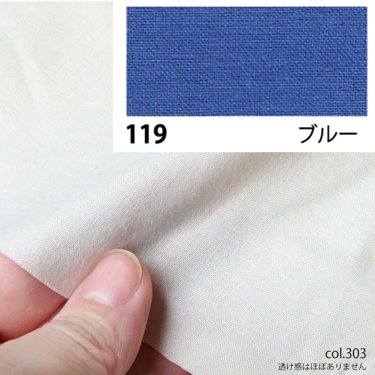 NBK エイティスクエア シャーティング 1m ブルー KD4630-119-1M 手芸用品 生地・芯地 無地 手作り 材料