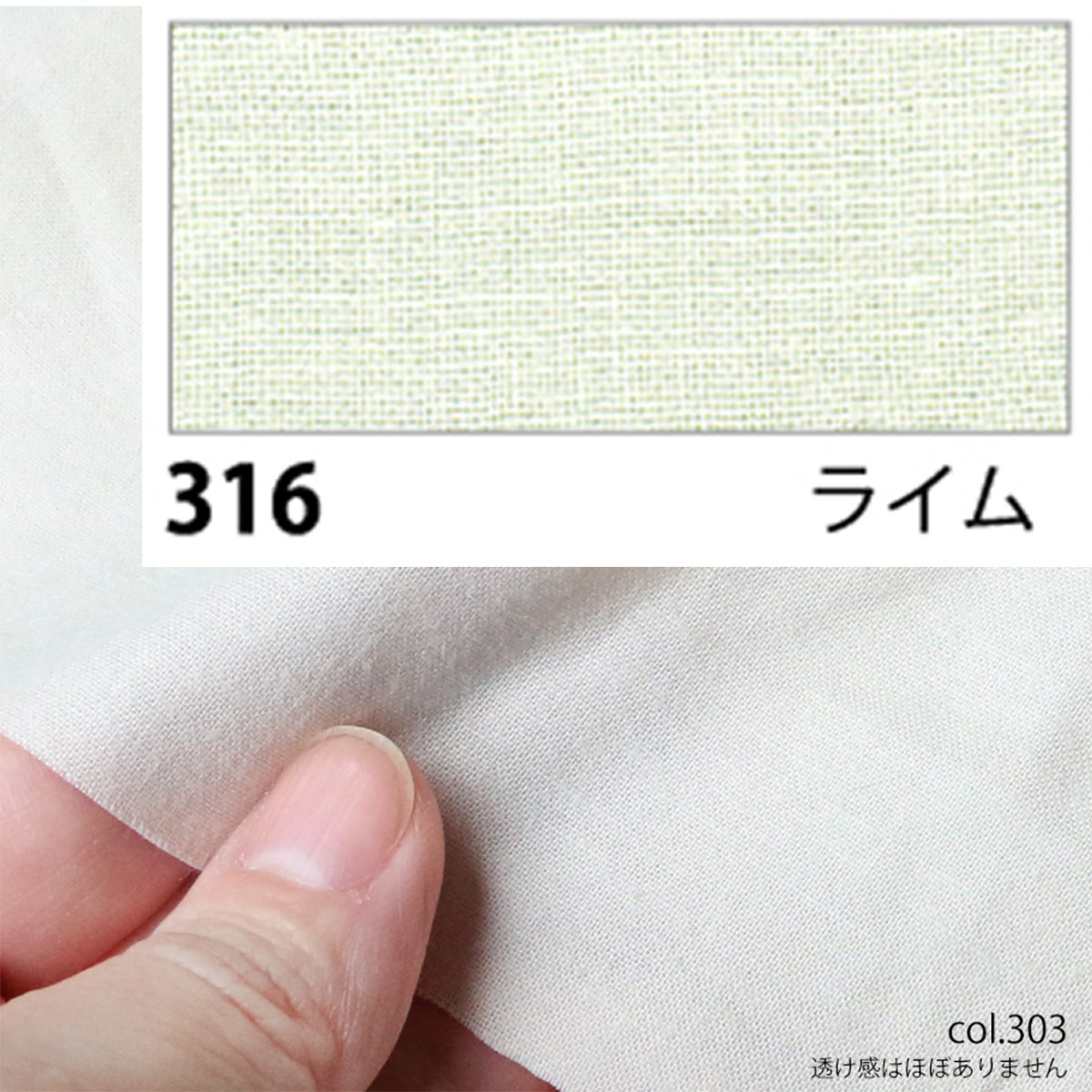 NBK エイティスクエア シャーティング 1m ライム KD4630-316-1M 手芸用品 生地・芯地 無地 手作り 材料
