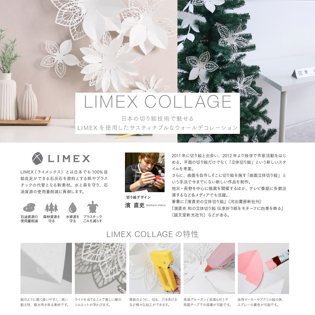 Ydm Limexリリーコラージュ 取寄 店舗ディスプレイ インテリア 01 Pdsj 1003w