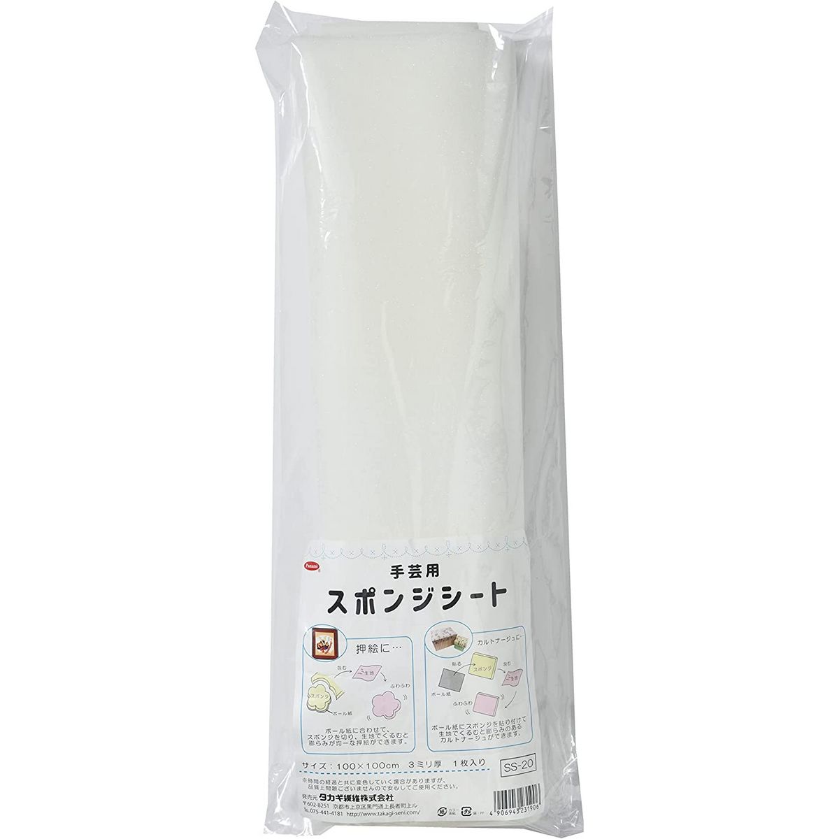 100シート＊20セット 楽天市場】タカギ繊維 手芸用 スポンジシート 100×100×厚み0.3cm 1枚入