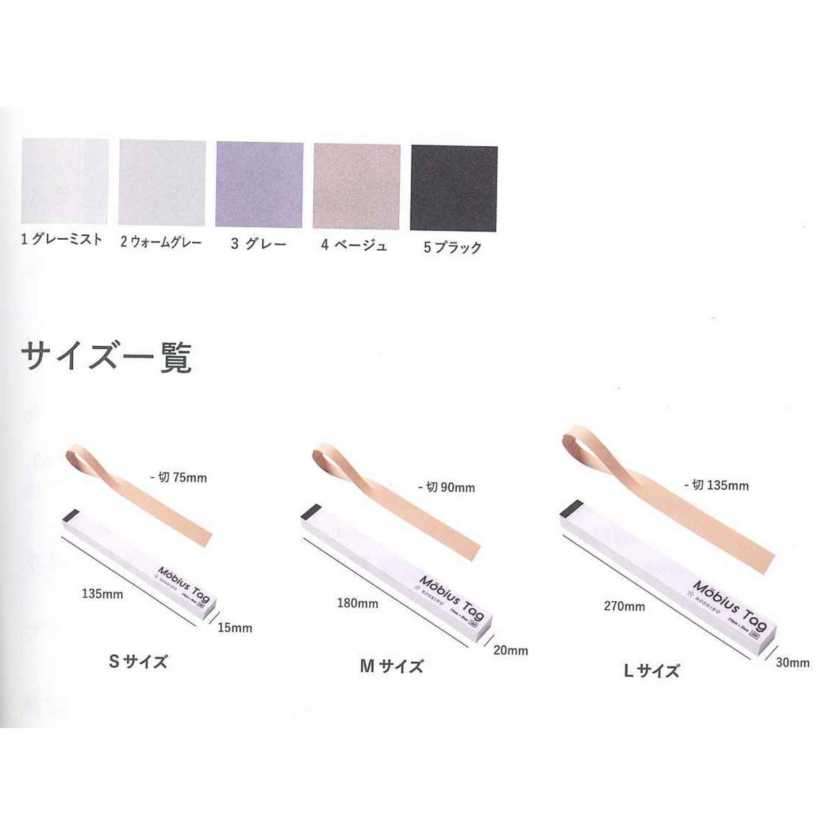 楽天市場】HOSHINO/メビウスタグ カラー L （100枚入） NO．2