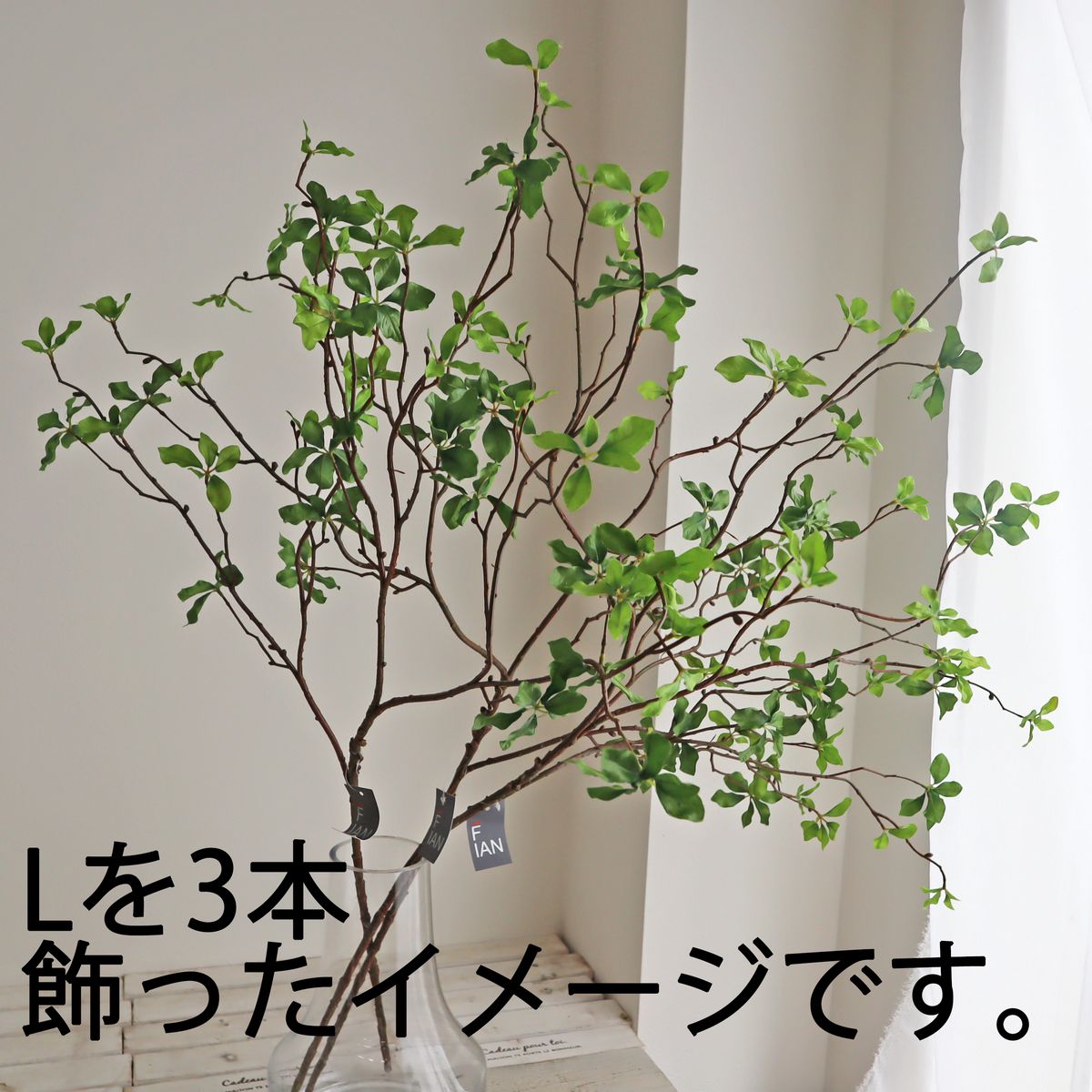 造花】FIAN/ドウダンツツジ（L）/LS0004A-GR【01】 造花（アーティ