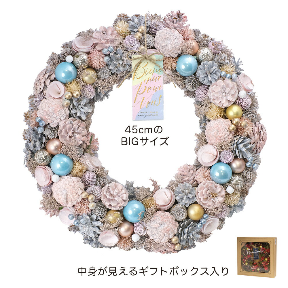 GREENHOUSE/ＣＭナチュラルリース ＬＬ マカロンミックス/CM1647【01】 花器、リース フラワーリース・花リース完成品 クリスマスリース