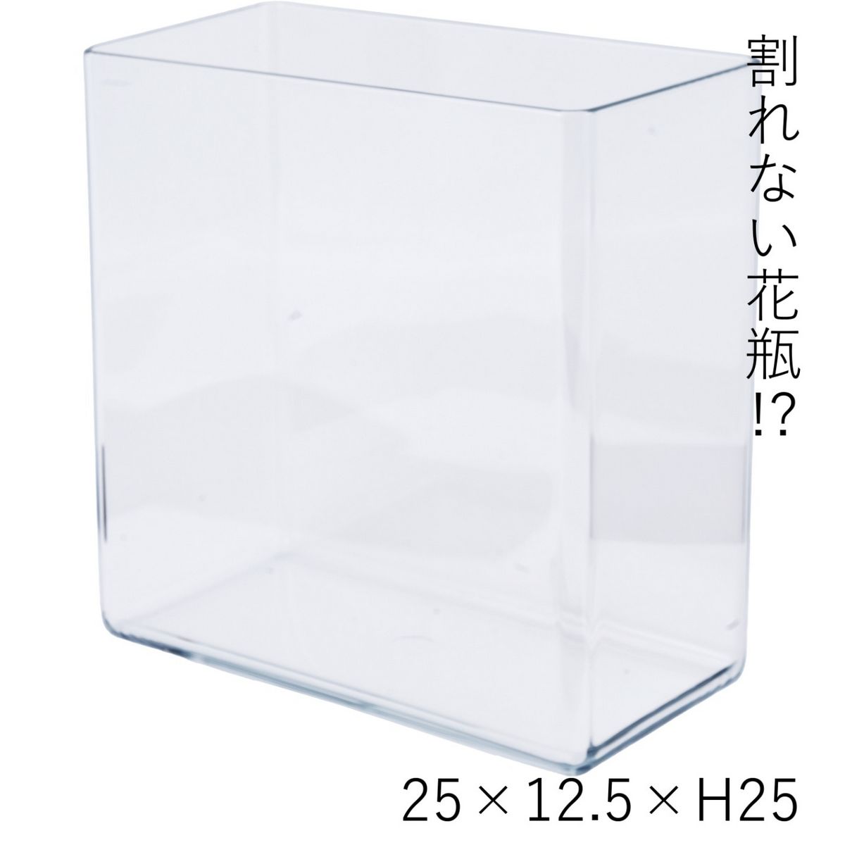ホワイエ/ＰＶレクタングラー蓋付 25/2300202【07】 花器、リース 花器・花瓶 ポリカーボネート 割れない 軽量 透明 クリア ガラス風 フラワーベース 花瓶 安全 子供 ペット 屋外 業務用 店舗用 円筒 球体 四角 S M L おしゃれ シンプル 8,485円