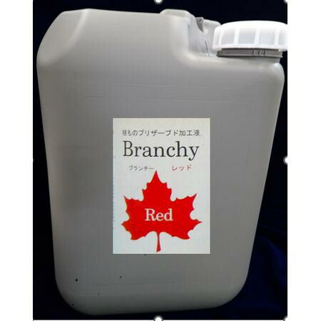 パレス化学/ブランチー 20L レッド/【08】 花資材・フローリスト道具 ドライ・プリザ用資材 プリザーブドフラワー加工液フラワーアレンジ ハンドメイド材料 クラフト素材 クリスマス ブライダル 成人式