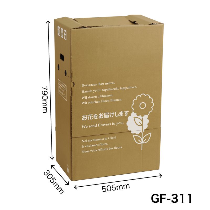 【直送】配送ボックス GF-311 10枚入920506 ※返品・代引・キャンセル不可【07】 ラッピング用品 、梱包資材 ダンボール・宅配袋 ダンボール包装用品 おしゃれ かわいい 成人式 母の日|花材通販はなどんやアソシエ